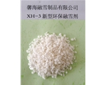 上海XH-3型环保融雪剂