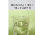 上海XH-6型环保融雪剂